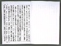 主要名稱：馨芳集（影本）圖檔，第6張，共222張