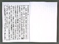 主要名稱：馨芳集（影本）圖檔，第8張，共222張