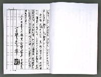主要名稱：馨芳集（影本）圖檔，第10張，共222張