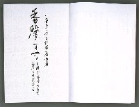 主要名稱：馨芳集（影本）圖檔，第11張，共222張