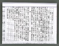 主要名稱：馨芳集（影本）圖檔，第37張，共222張
