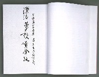 主要名稱：馨芳集（影本）圖檔，第68張，共222張