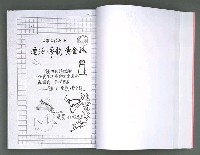 主要名稱：馨芳集（影本）圖檔，第69張，共222張