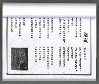 主要名稱：馨芳集（影本）圖檔，第97張，共222張