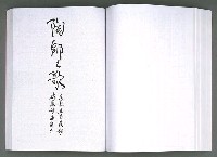 主要名稱：馨芳集（影本）圖檔，第160張，共222張