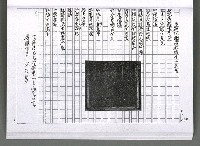 主要名稱：馨芳集（影本）圖檔，第189張，共222張