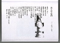 主要名稱：馨芳集（影本）圖檔，第197張，共222張