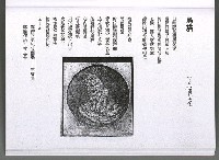 主要名稱：馨芳集（影本）圖檔，第198張，共222張
