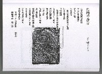 主要名稱：馨芳集（影本）圖檔，第199張，共222張