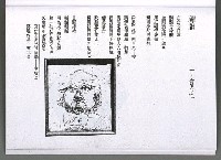 主要名稱：馨芳集（影本）圖檔，第200張，共222張