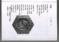 主要名稱：馨芳集（影本）圖檔，第201張，共222張