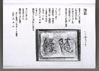 主要名稱：馨芳集（影本）圖檔，第202張，共222張