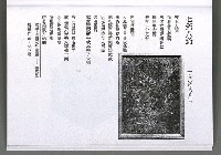 主要名稱：馨芳集（影本）圖檔，第203張，共222張