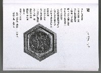 主要名稱：馨芳集（影本）圖檔，第204張，共222張