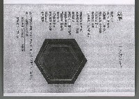 主要名稱：馨芳集（影本）圖檔，第205張，共222張