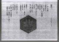 主要名稱：馨芳集（影本）圖檔，第207張，共222張