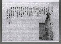 主要名稱：馨芳集（影本）圖檔，第208張，共222張