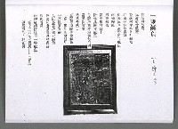 主要名稱：馨芳集（影本）圖檔，第209張，共222張