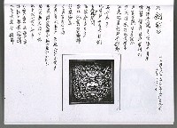 主要名稱：馨芳集（影本）圖檔，第210張，共222張
