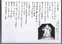 主要名稱：馨芳集（影本）圖檔，第211張，共222張