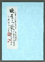 主要名稱：晚星之歌（影本）圖檔，第2張，共121張