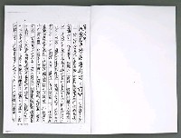 主要名稱：晚星之歌（影本）圖檔，第3張，共121張