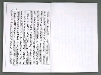 主要名稱：晚星之歌（影本）圖檔，第4張，共121張