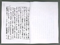 主要名稱：晚星之歌（影本）圖檔，第5張，共121張