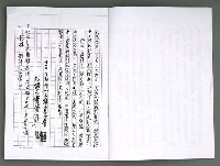 主要名稱：晚星之歌（影本）圖檔，第11張，共121張