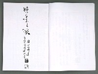 主要名稱：晚星之歌（影本）圖檔，第12張，共121張