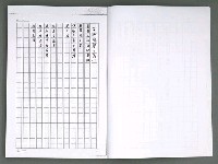 主要名稱：晚星之歌（影本）圖檔，第16張，共121張