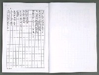 主要名稱：晚星之歌（影本）圖檔，第18張，共121張