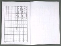 主要名稱：晚星之歌（影本）圖檔，第20張，共121張