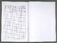 主要名稱：晚星之歌（影本）圖檔，第22張，共121張