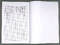 主要名稱：晚星之歌（影本）圖檔，第25張，共121張
