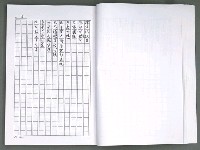 主要名稱：晚星之歌（影本）圖檔，第46張，共121張