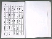 主要名稱：晚星之歌（影本）圖檔，第55張，共121張