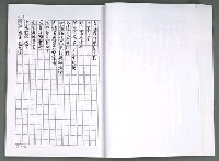 主要名稱：晚星之歌（影本）圖檔，第59張，共121張