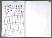 主要名稱：晚星之歌（影本）圖檔，第69張，共121張