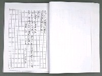 主要名稱：晚星之歌（影本）圖檔，第72張，共121張