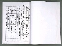 主要名稱：晚星之歌（影本）圖檔，第73張，共121張