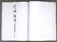 主要名稱：晚星之歌（影本）圖檔，第98張，共121張