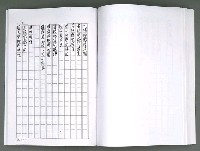主要名稱：晚星之歌（影本）圖檔，第102張，共121張