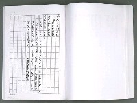 主要名稱：晚星之歌（影本）圖檔，第103張，共121張