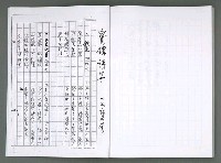 主要名稱：晚星之歌（影本）圖檔，第116張，共121張