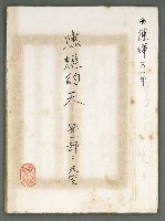 主要名稱：燃燒的天  第一部:天窗圖檔，第1張，共38張