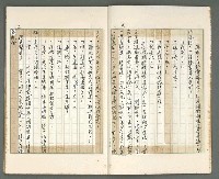 主要名稱：燃燒的天  第一部:天窗圖檔，第6張，共38張