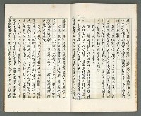 主要名稱：燃燒的天  第一部:天窗圖檔，第8張，共38張
