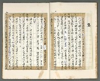 主要名稱：燃燒的天  第一部:天窗圖檔，第11張，共38張