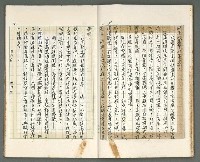 主要名稱：燃燒的天  第一部:天窗圖檔，第12張，共38張